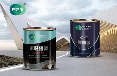 東藝寶水漆 擁抱水漆時代，全力成就美好涂料制造的未來